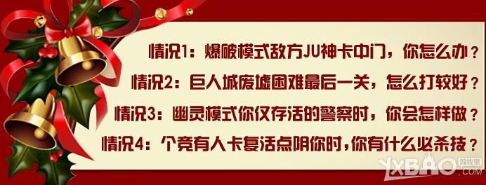 《CF》圣诞晚宴齐耀必杀技活动