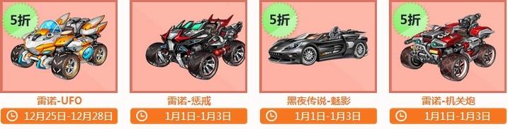 《QQ飞车》双蛋特卖会活动介绍