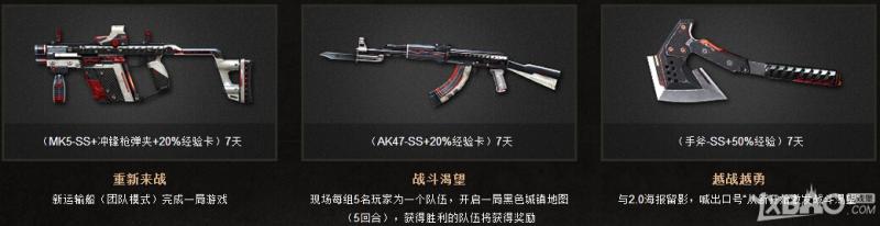 《CF》2.0大狂欢好礼三重奏活动