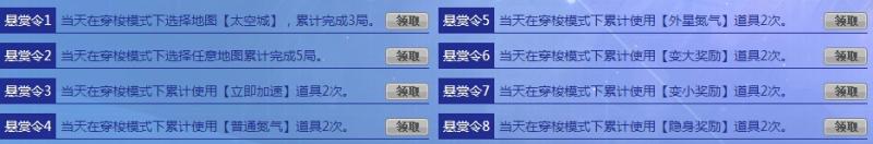 《QQ飞车》星际穿越活动