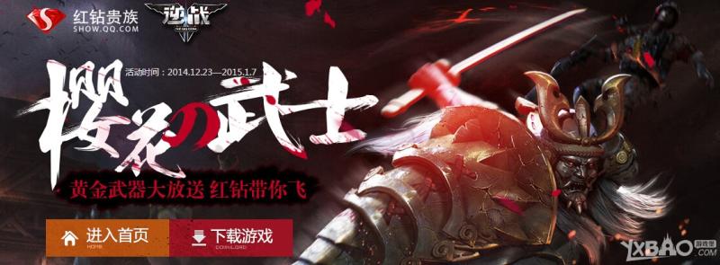 《逆战》周年庆公测红钻抽奖活动