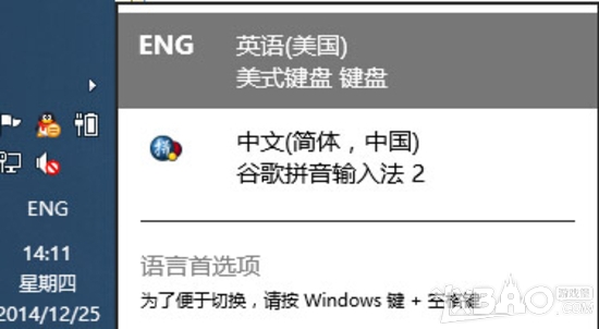 《DOTA2》Win8系统不能输入中文怎么办