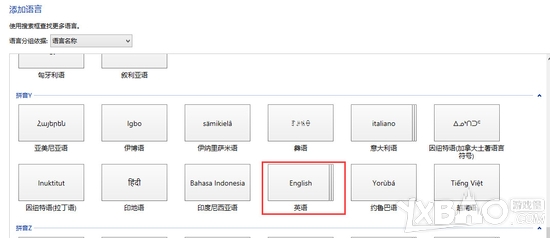 《DOTA2》Win8系统不能输入中文怎么办