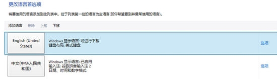 《DOTA2》Win8系统不能输入中文怎么办