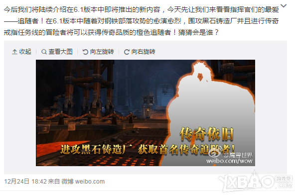 《魔兽世界》橙色追随者怎么获得