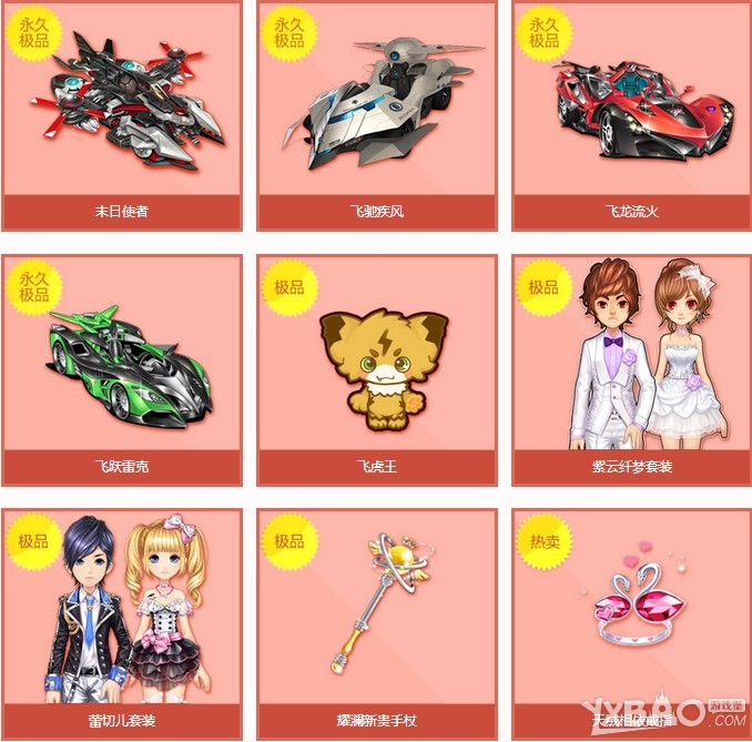 《QQ飞车》魔法百宝箱怎么得 有什么