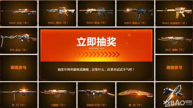 《CF》道聚城抽奖专区活动地址