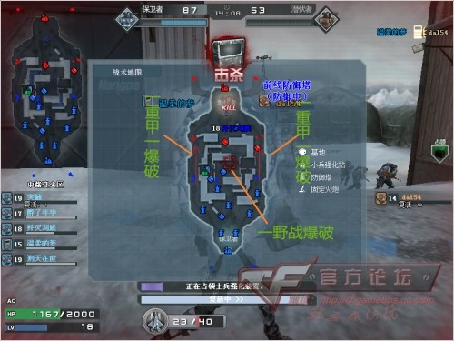 CF2.0 战场模式新手教学 如何有效的展开进攻