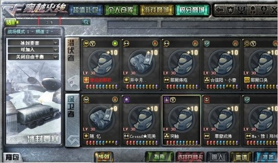 CF2.0 战场模式新手教学攻略 推路机的重甲兵风采