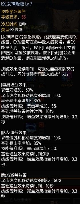 《疾风之刃》50级魅罗刷图指南