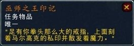 《魔兽世界》690橙戒属性怎么样