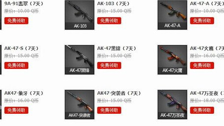 cf道聚城限免领的枪叠加吗