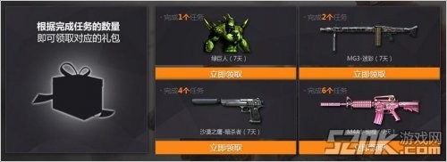 CF2.0 最新赏金令活动任务要求及地址