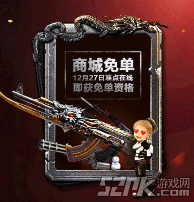 《穿越火线》商城限免10件装备通知