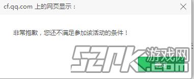 《穿越火线》商城限免10件装备通知