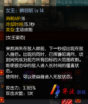 疾风之刃镰刀娘瞬目斩改动是bug吗 
