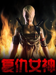 《CF》火线跨年战游戏角色大PK活动介绍