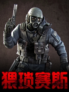 《CF》火线跨年战游戏角色大PK活动介绍