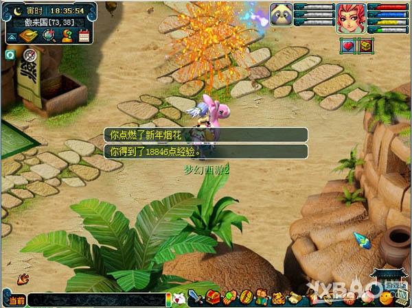 《梦幻西游2》火树银花庆华年活动