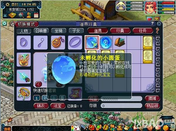 《梦幻西游2》祥兽初生贺新春活动怎么玩