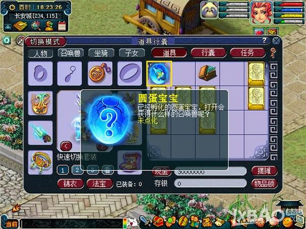 《梦幻西游2》祥兽初生贺新春活动怎么玩