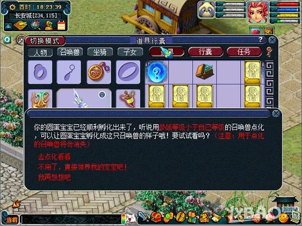 《梦幻西游2》祥兽初生贺新春活动怎么玩