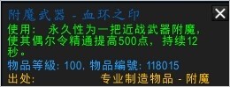 魔兽世界6.0  wow防骑2T15特效触发超高格挡