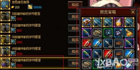 《疾风之刃》钓鱼活动怎么玩