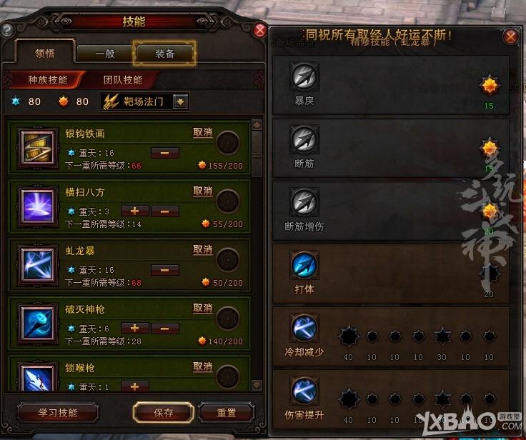 《斗战神》65重枪刷图基础加点推荐