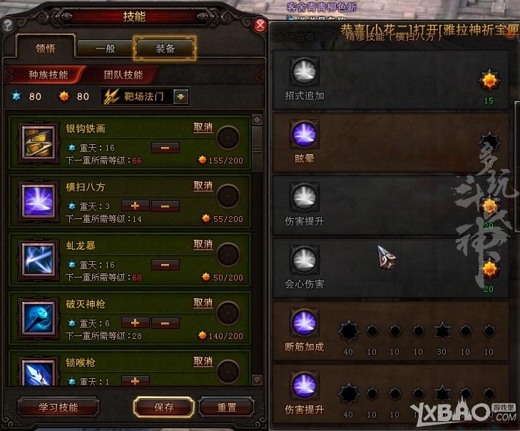 《斗战神》65重枪刷图基础加点推荐