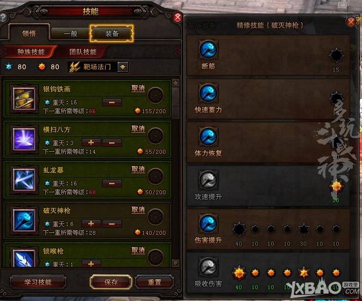 《斗战神》65重枪刷图基础加点推荐