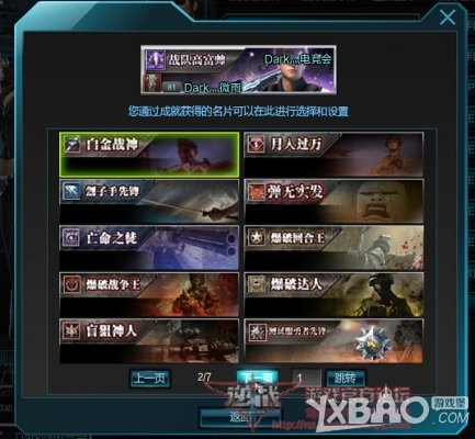 《逆战》成就值怎么领