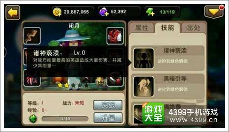 我叫MT2闭月