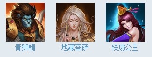 乱斗西游青狮精最强阵容搭配推荐