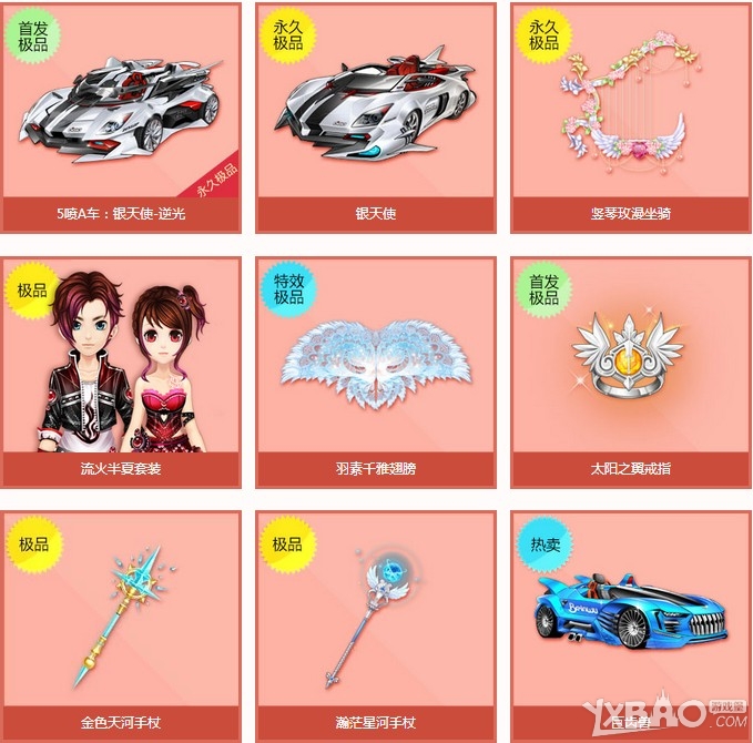 《QQ飞车》百事可乐卡多少钱 有什么奖励