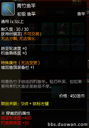 《疾风之刃》钓鱼系统介绍