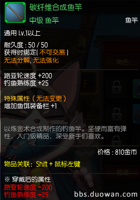 《疾风之刃》钓鱼系统介绍
