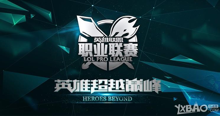 LPL2015英雄联盟职业联赛春季赛1月16日开赛