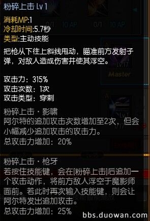 《疾风之刃》魔影师加点攻略