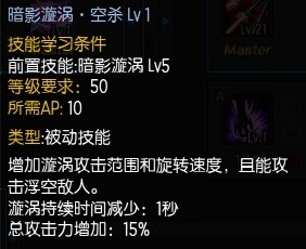 《疾风之刃》魔影师加点攻略