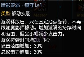 《疾风之刃》魔影师加点攻略