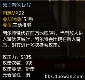 《疾风之刃》魔影师加点攻略