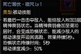 《疾风之刃》魔影师加点攻略