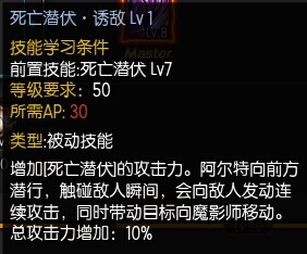 《疾风之刃》魔影师加点攻略