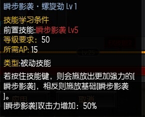 《疾风之刃》魔影师加点攻略