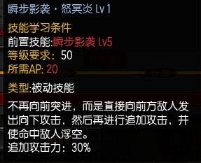 《疾风之刃》魔影师加点攻略