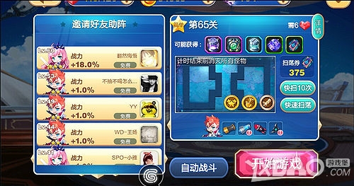 天天來塔防61-65關(guān)圖文通關(guān)攻略