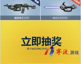 cf士兵突击令怎么玩