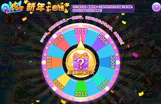 《QQ炫舞》新年大回馈奖励怎么领取