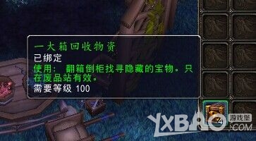 《魔兽世界》要塞建筑贴心改动